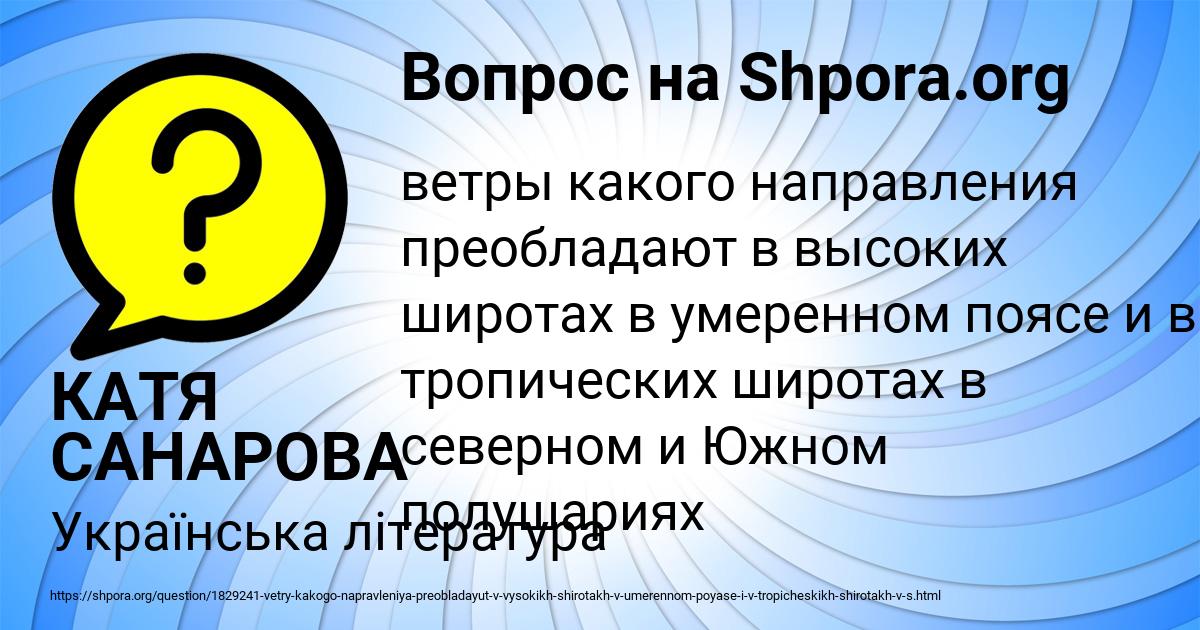 Картинка с текстом вопроса от пользователя КАТЯ САНАРОВА