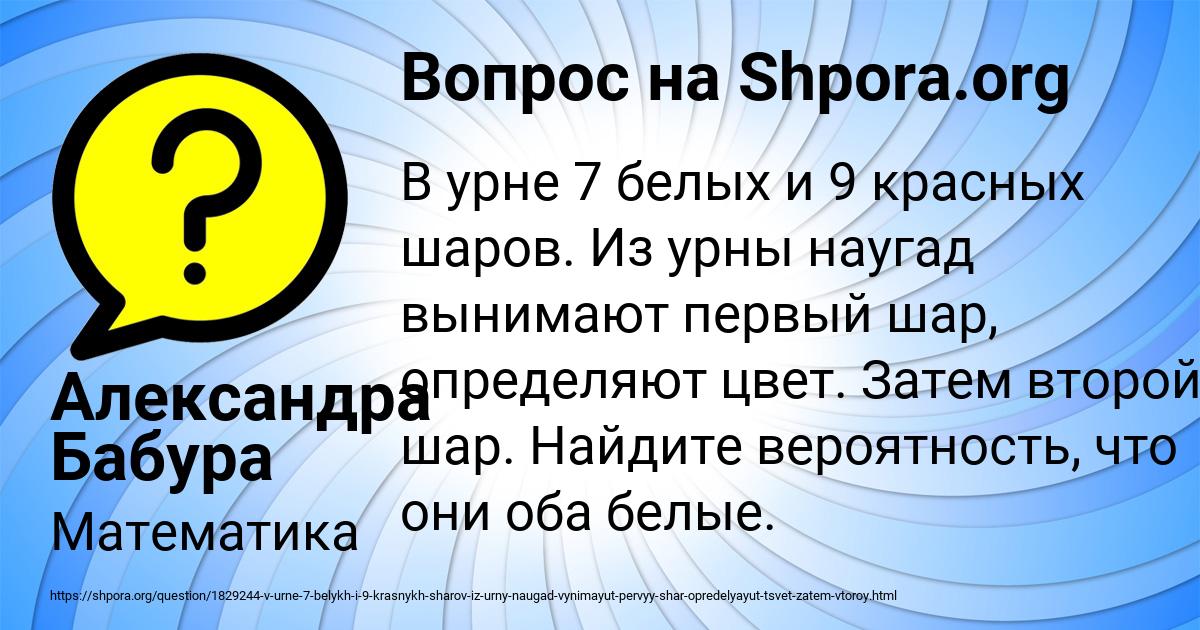 Картинка с текстом вопроса от пользователя Александра Бабура
