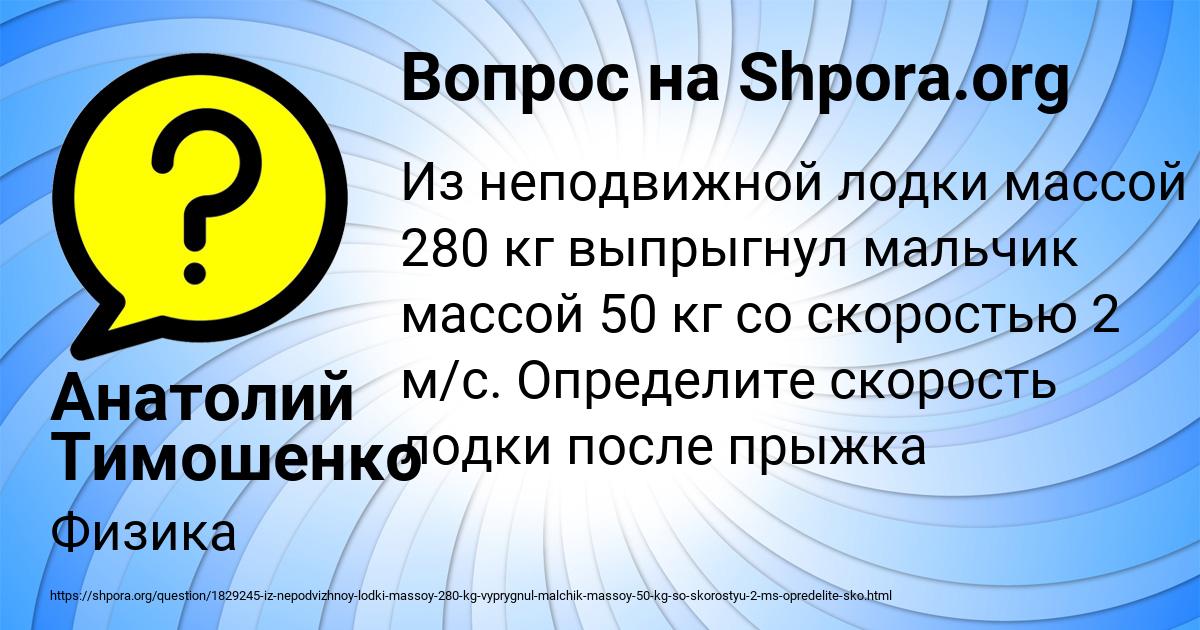 Картинка с текстом вопроса от пользователя Анатолий Тимошенко