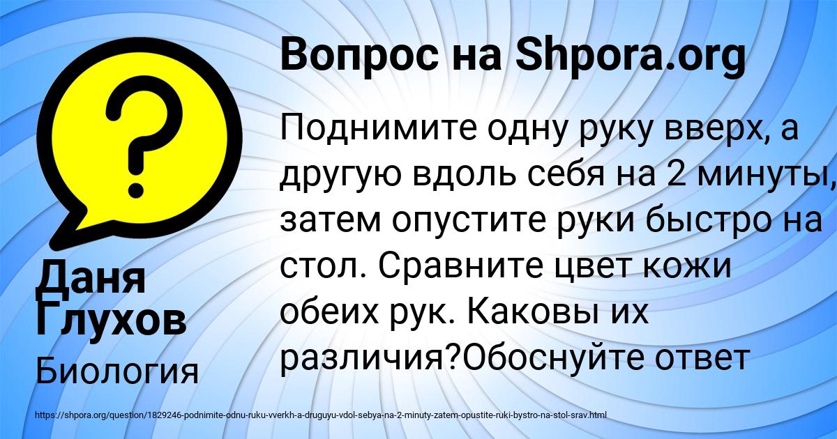 Картинка с текстом вопроса от пользователя Даня Глухов