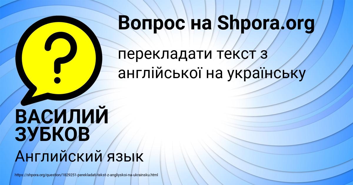 Картинка с текстом вопроса от пользователя ВАСИЛИЙ ЗУБКОВ