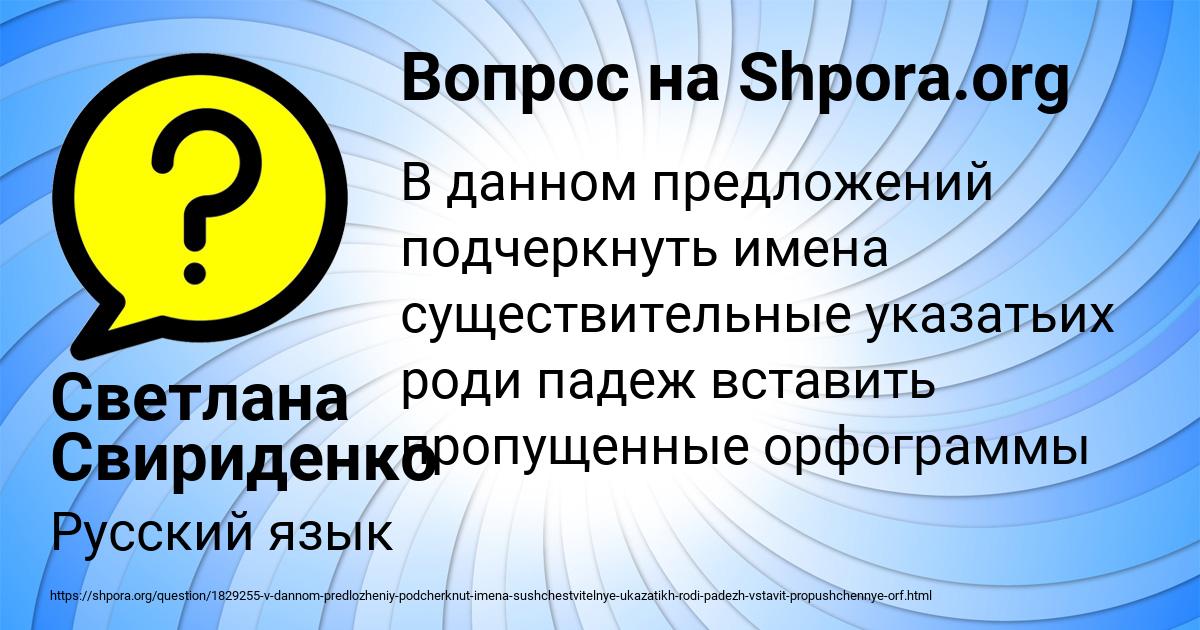 Картинка с текстом вопроса от пользователя Светлана Свириденко