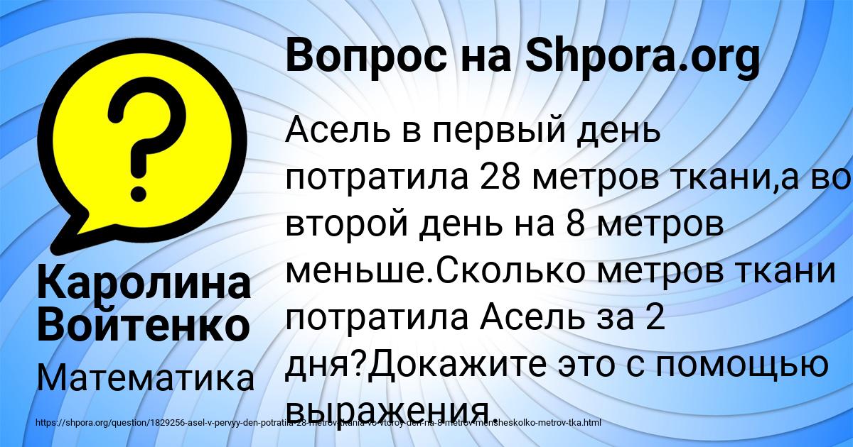 Картинка с текстом вопроса от пользователя Каролина Войтенко