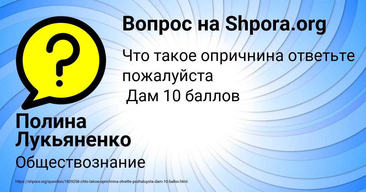 Картинка с текстом вопроса от пользователя Полина Лукьяненко