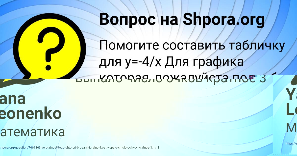 Картинка с текстом вопроса от пользователя Радмила Борисова