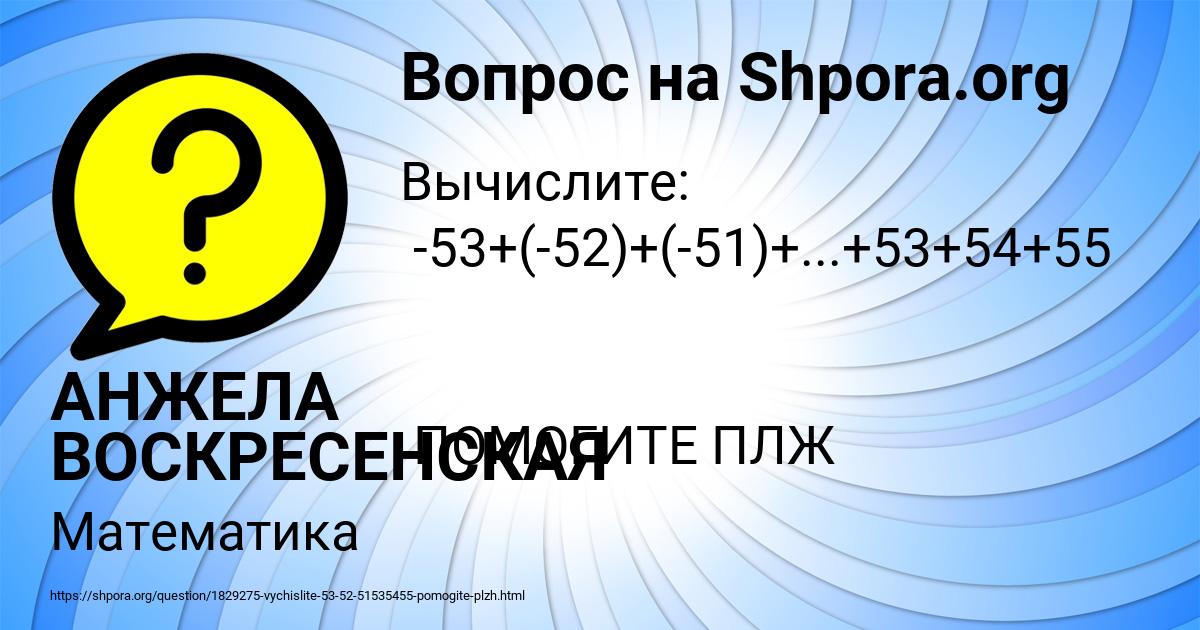 Картинка с текстом вопроса от пользователя АНЖЕЛА ВОСКРЕСЕНСКАЯ