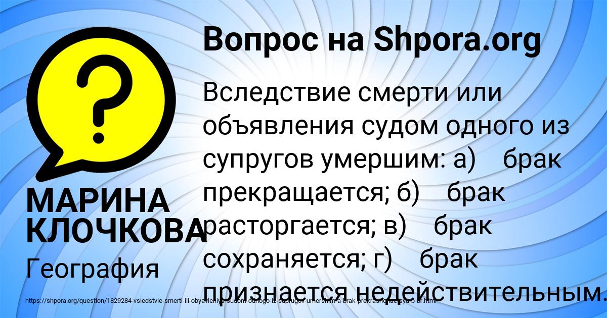 Картинка с текстом вопроса от пользователя МАРИНА КЛОЧКОВА