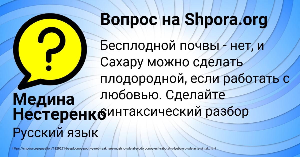 Картинка с текстом вопроса от пользователя Медина Нестеренко