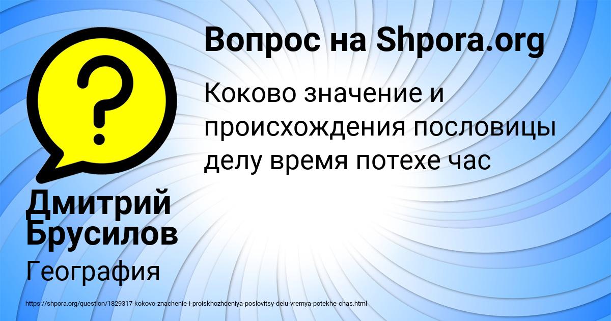 Картинка с текстом вопроса от пользователя Дмитрий Брусилов