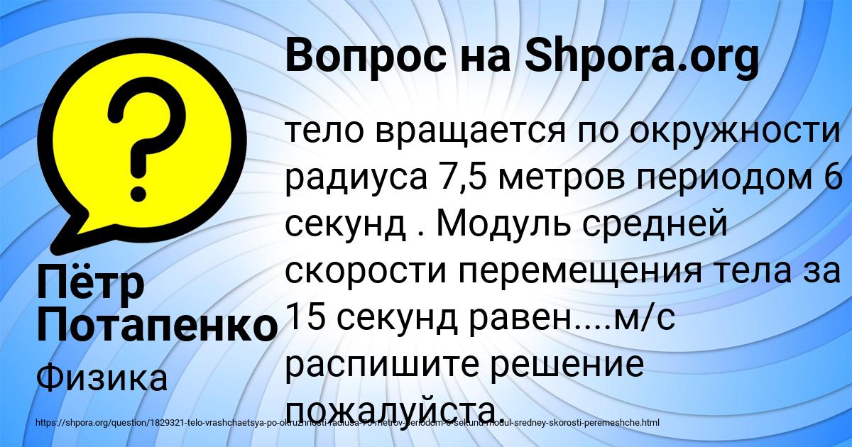 Картинка с текстом вопроса от пользователя Пётр Потапенко