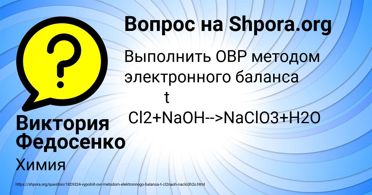 Картинка с текстом вопроса от пользователя Виктория Федосенко