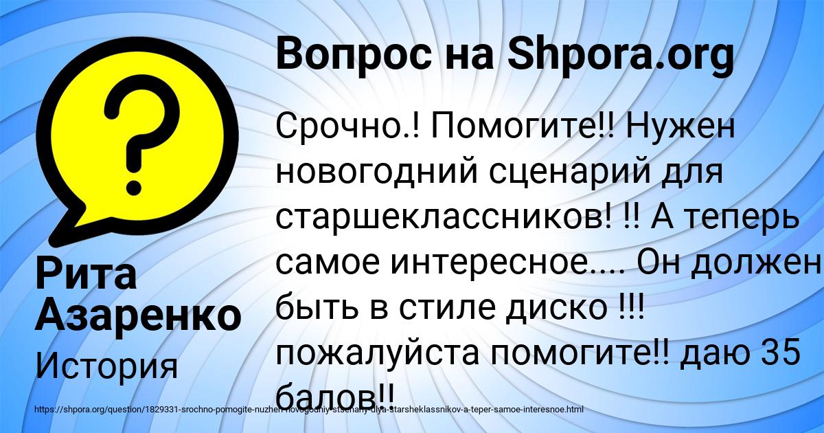 Картинка с текстом вопроса от пользователя Рита Азаренко