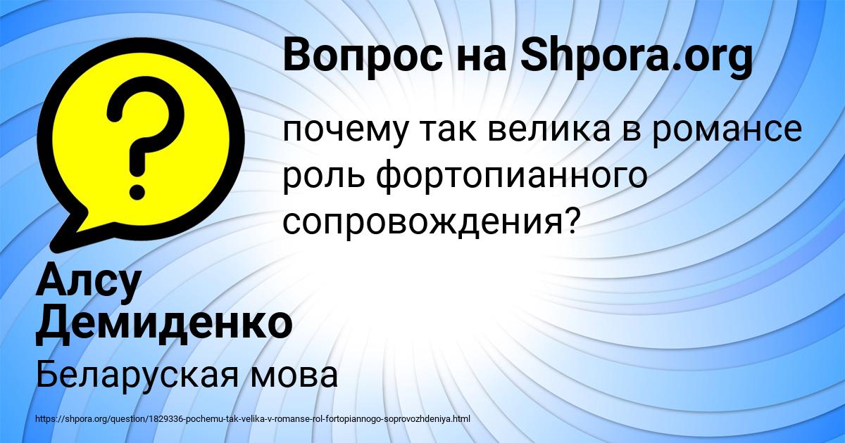 Картинка с текстом вопроса от пользователя Алсу Демиденко