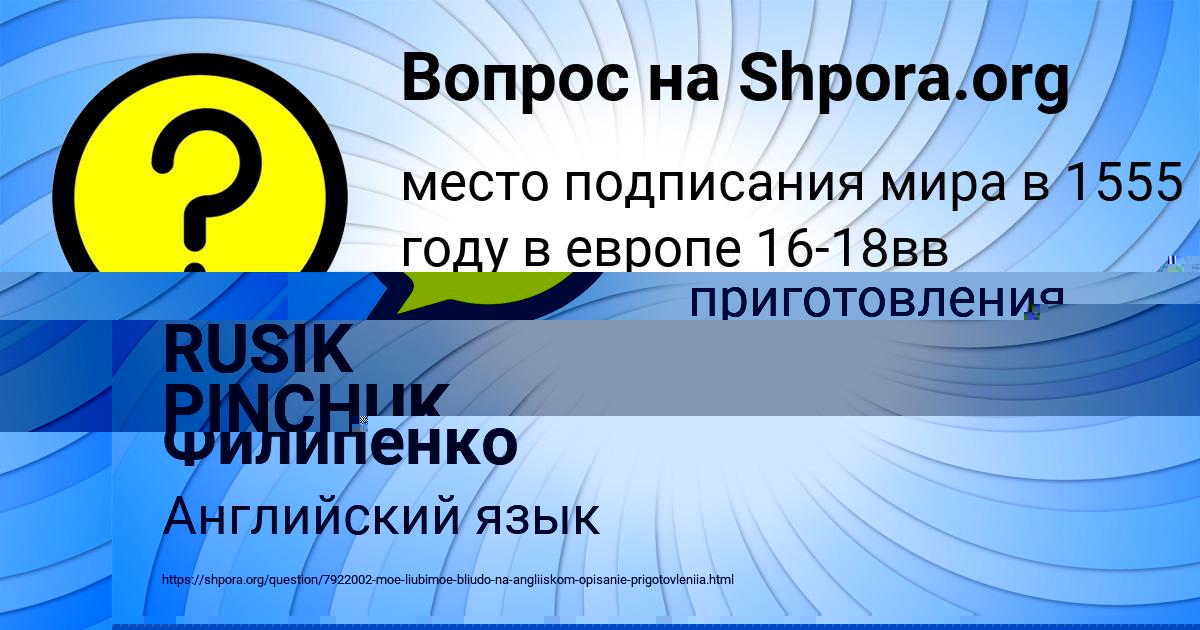 Картинка с текстом вопроса от пользователя Лина Матвеева
