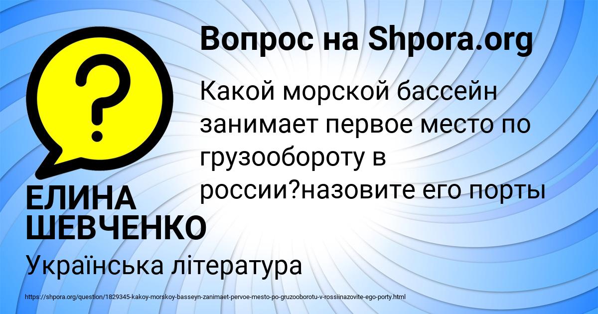Картинка с текстом вопроса от пользователя ЕЛИНА ШЕВЧЕНКО