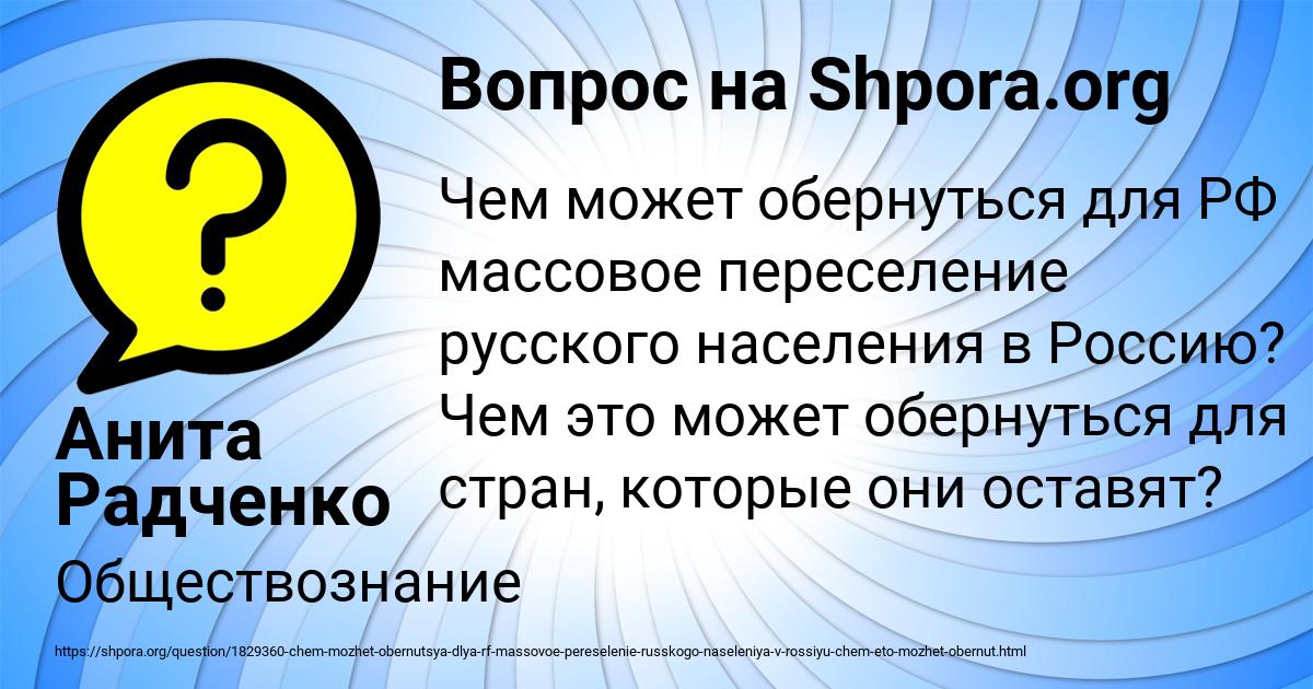 Картинка с текстом вопроса от пользователя Анита Радченко