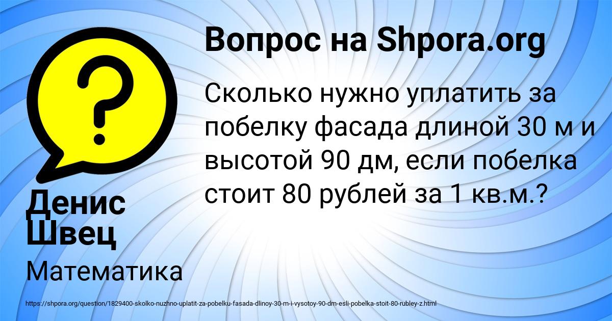 Картинка с текстом вопроса от пользователя Денис Швец