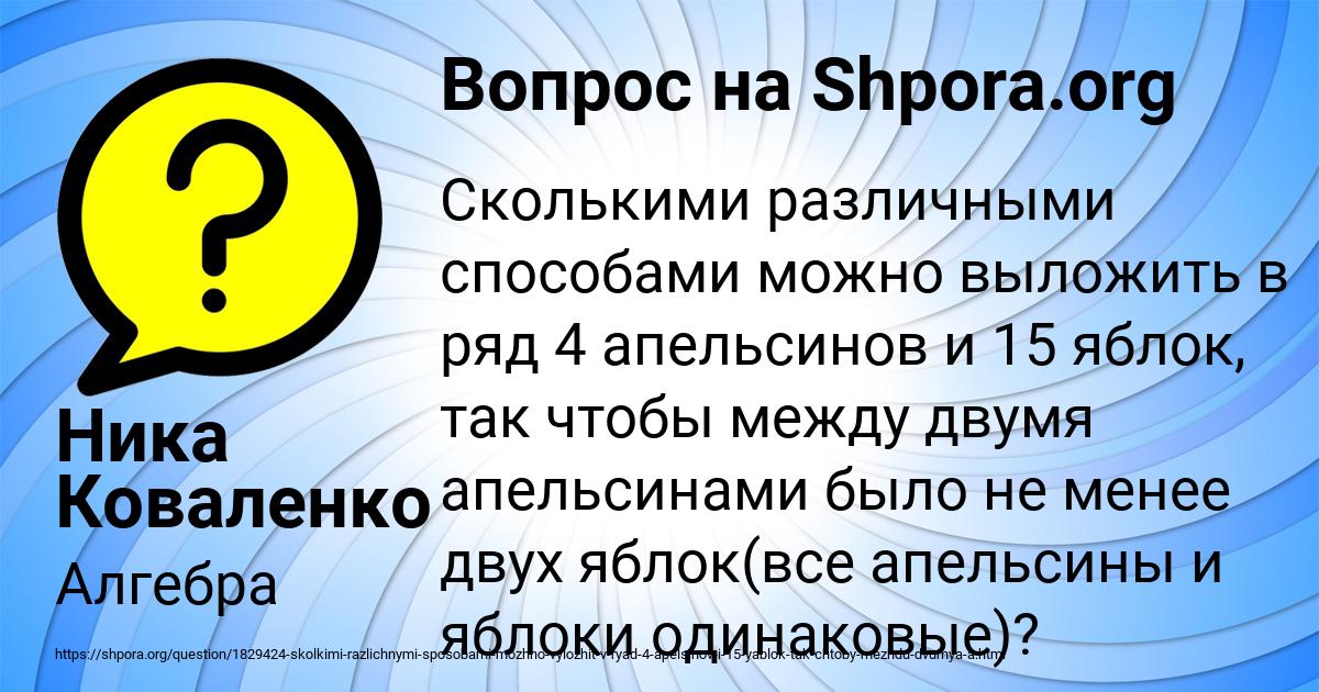 Картинка с текстом вопроса от пользователя Ника Коваленко