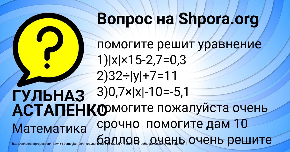 Картинка с текстом вопроса от пользователя ГУЛЬНАЗ АСТАПЕНКО 