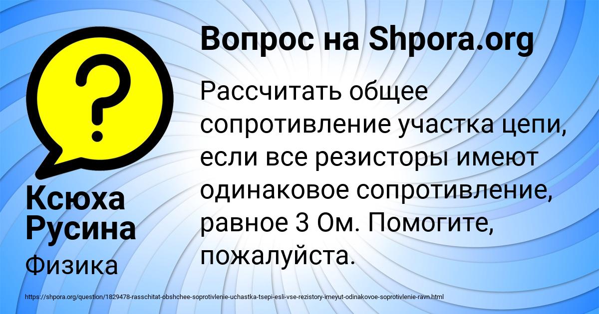 Картинка с текстом вопроса от пользователя Ксюха Русина