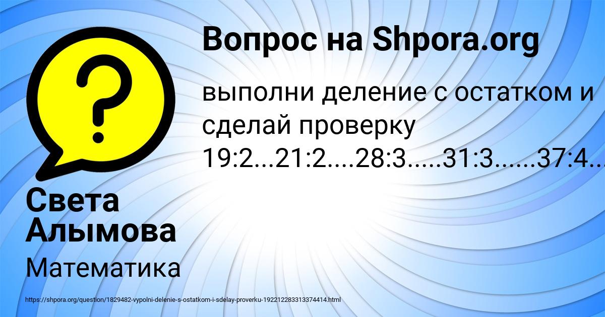 Картинка с текстом вопроса от пользователя Света Алымова