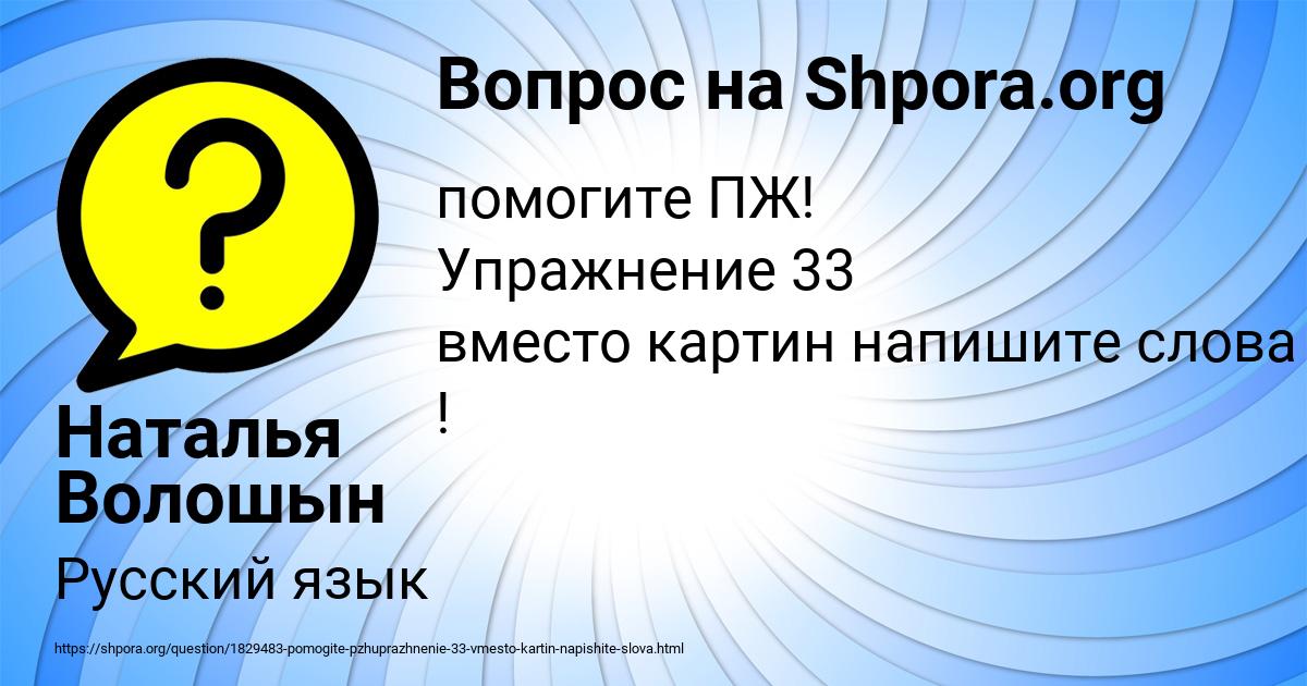 Картинка с текстом вопроса от пользователя Наталья Волошын
