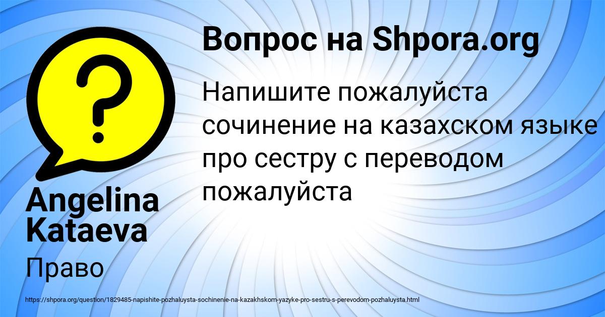 Картинка с текстом вопроса от пользователя Angelina Kataeva