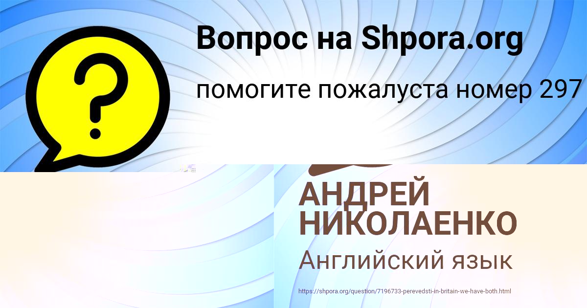 Картинка с текстом вопроса от пользователя Евгения Бабура