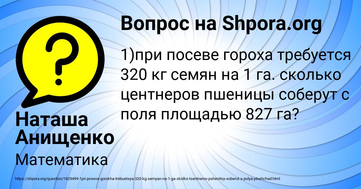 Картинка с текстом вопроса от пользователя Наташа Анищенко