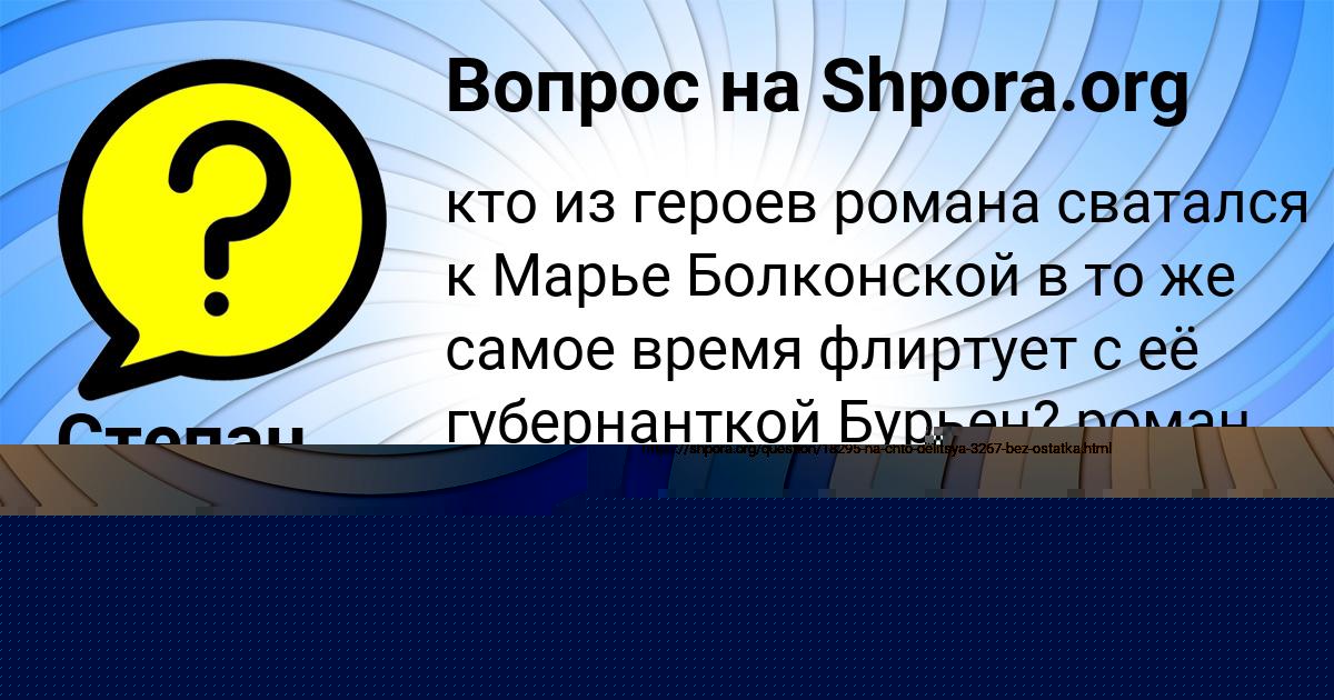Картинка с текстом вопроса от пользователя Лейла Маляренко