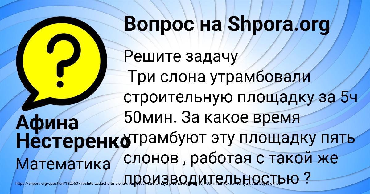 Картинка с текстом вопроса от пользователя Афина Нестеренко