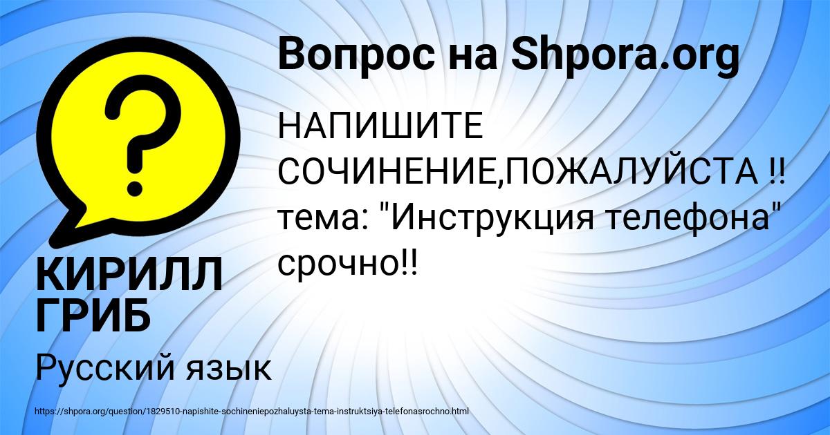 Картинка с текстом вопроса от пользователя КИРИЛЛ ГРИБ