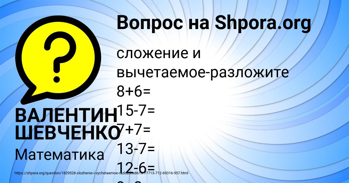 Картинка с текстом вопроса от пользователя ВАЛЕНТИН ШЕВЧЕНКО