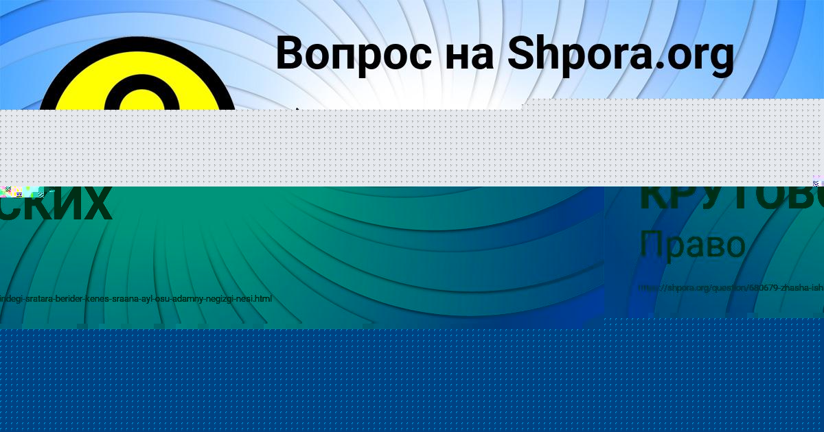Картинка с текстом вопроса от пользователя Миша Турчынив