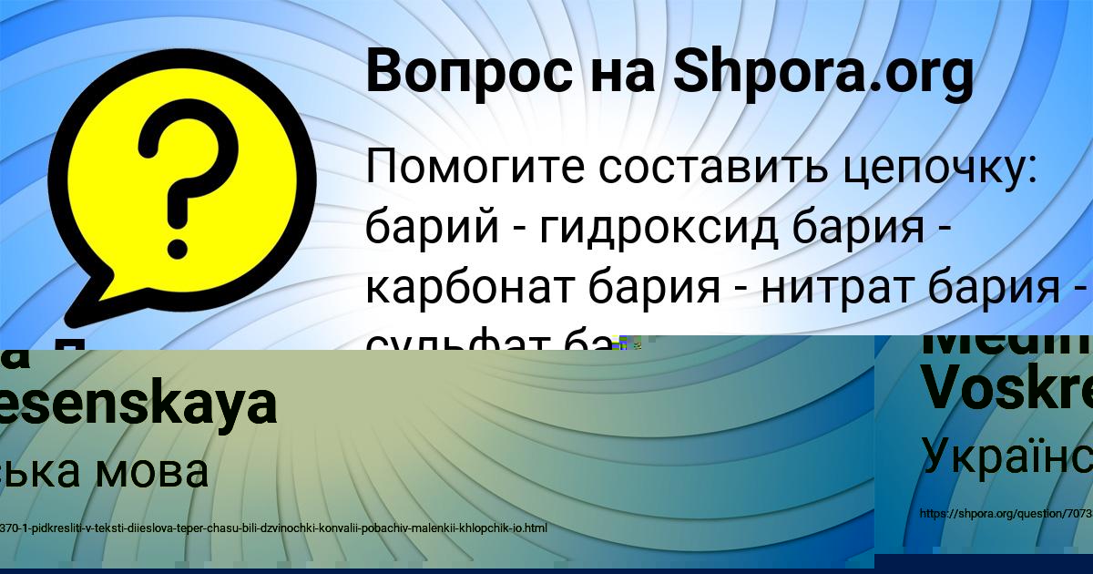 Картинка с текстом вопроса от пользователя Инна Горская