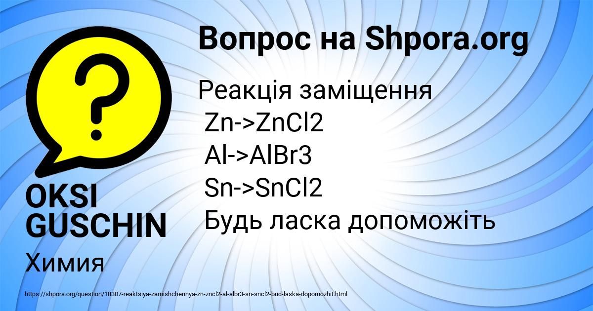 Картинка с текстом вопроса от пользователя OKSI GUSCHIN