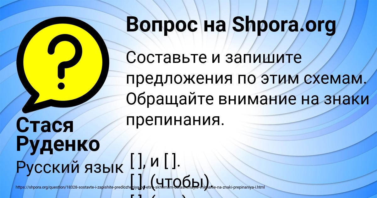 Картинка с текстом вопроса от пользователя Стася Руденко