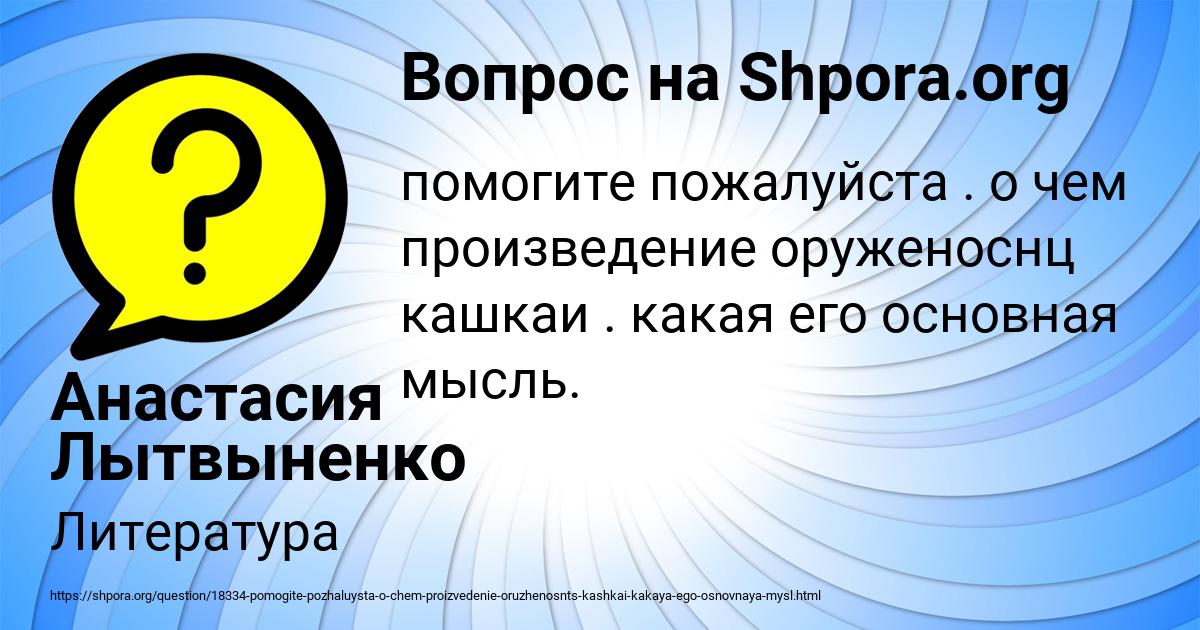 Картинка с текстом вопроса от пользователя Анастасия Лытвыненко