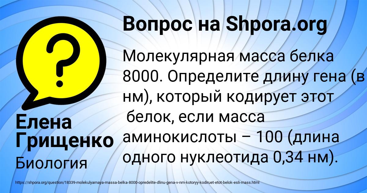 Картинка с текстом вопроса от пользователя Елена Грищенко