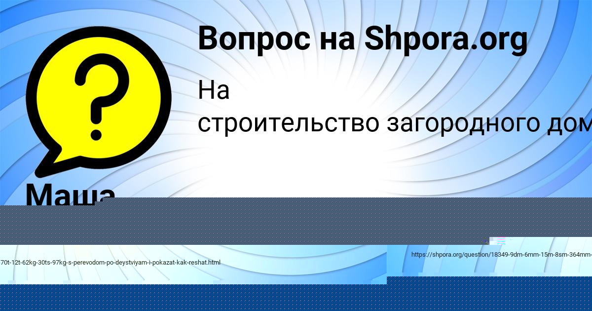 Картинка с текстом вопроса от пользователя Arina Donskaya