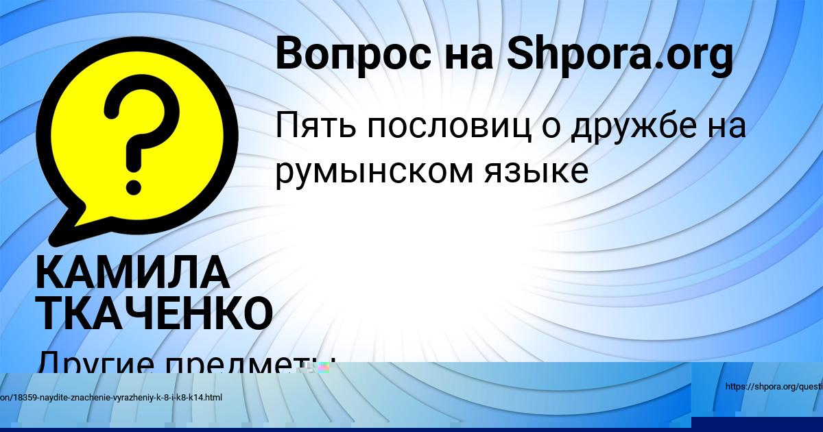 Картинка с текстом вопроса от пользователя Карина Быкова