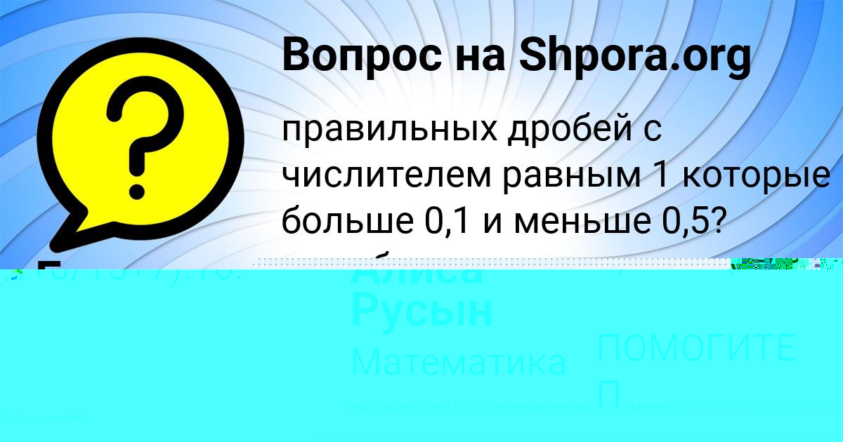 Картинка с текстом вопроса от пользователя Ева Кобчык