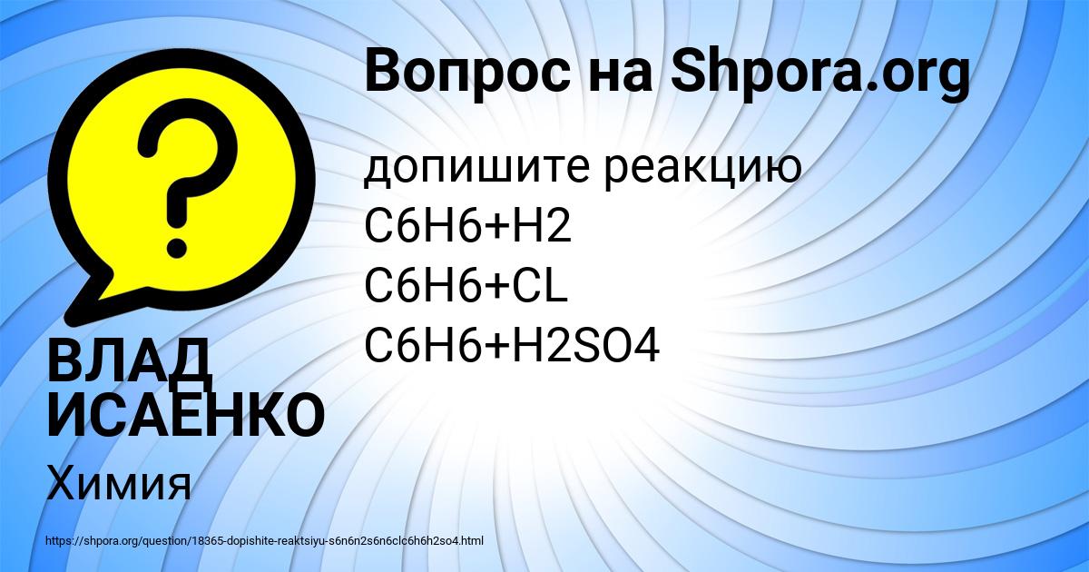 Картинка с текстом вопроса от пользователя ВЛАД ИСАЕНКО