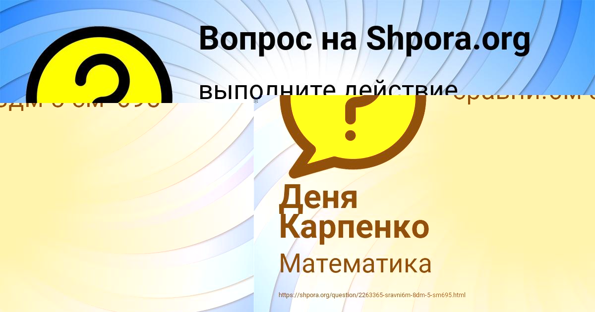Картинка с текстом вопроса от пользователя Анита Пысаренко