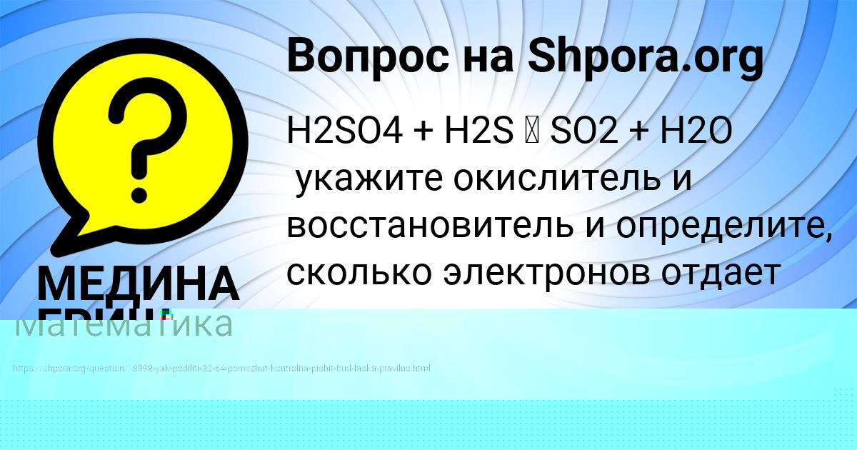 Картинка с текстом вопроса от пользователя ЕКАТЕРИНА РЯБОВА