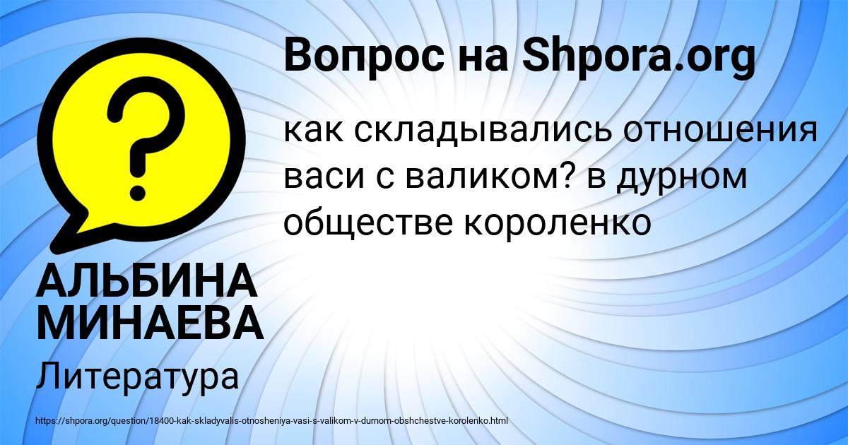 Картинка с текстом вопроса от пользователя АЛЬБИНА МИНАЕВА