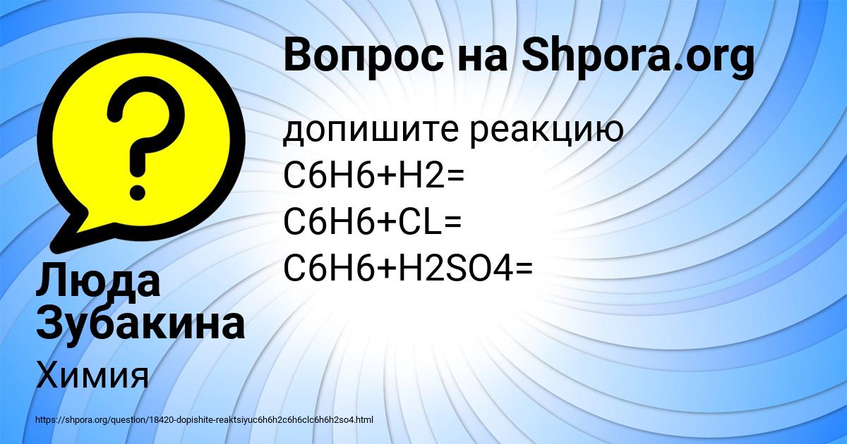 Картинка с текстом вопроса от пользователя Люда Зубакина