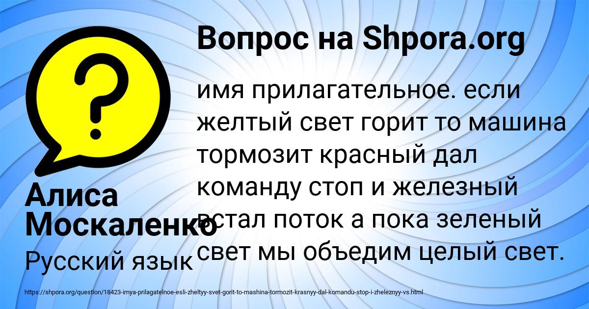 Картинка с текстом вопроса от пользователя Алиса Москаленко