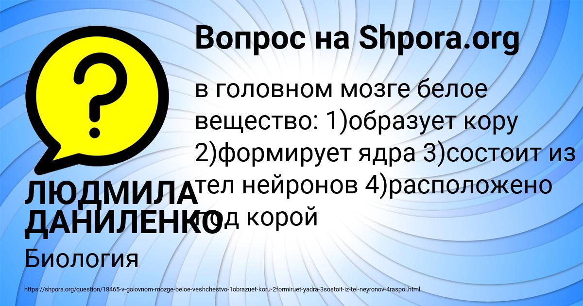 Картинка с текстом вопроса от пользователя ЛЮДМИЛА ДАНИЛЕНКО