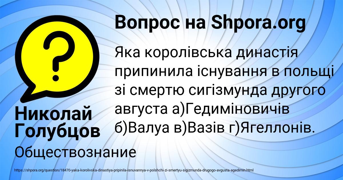 Картинка с текстом вопроса от пользователя Николай Голубцов